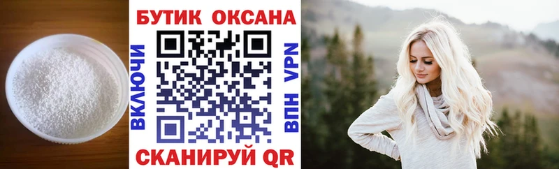 Бутират GHB  Сусуман 