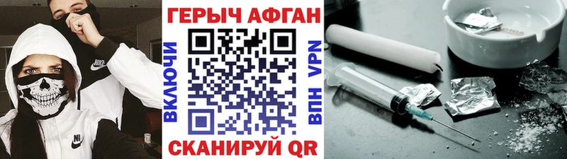 Героин афганец сколько стоит Сусуман