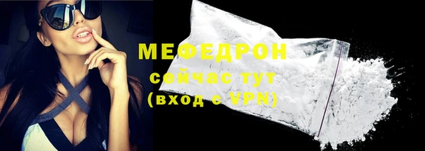 мяу мяу кристалл Куйбышев